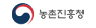 농촌진흥청